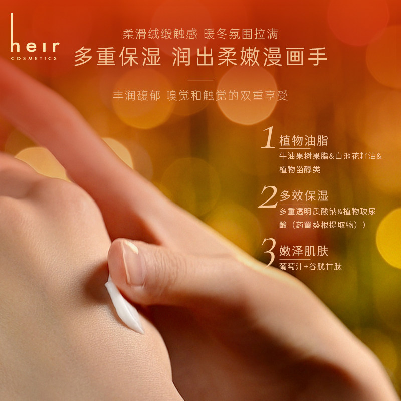 heir赫艾迩多效保湿三段留香护手霜 heir赫艾迩护手霜