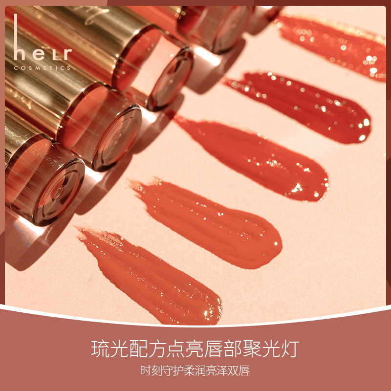 heir赫艾迩丝绒唇釉水光镜面女唇彩 heir赫艾迩唇彩/唇蜜/唇釉