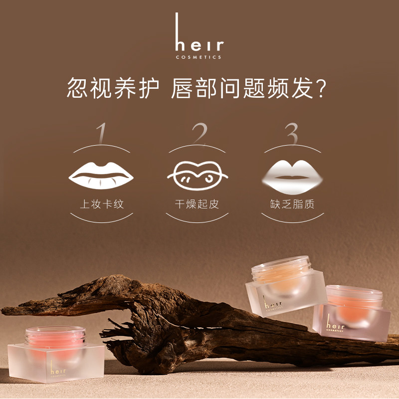  heir赫艾迩唇膏/口红