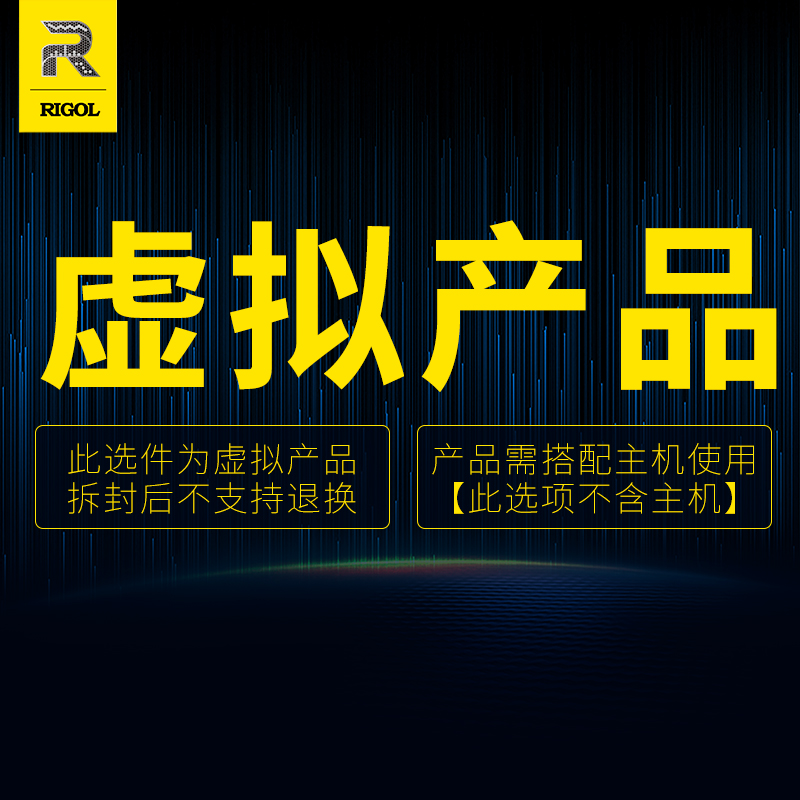 普源RIGOL信号发生器公共选件 上位机 功率放大器 衰减器 GPIB