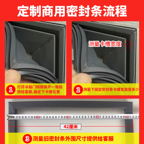 热卖商用冰箱饭店酒店冰柜不锈钢密封条磁性门封冷柜胶条生产配件-图0