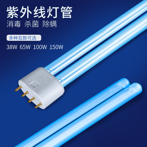 紫外线消毒灯灯管U型2G11杀菌灯38W65W100W150W空气消毒机臭氧H管 - 图3