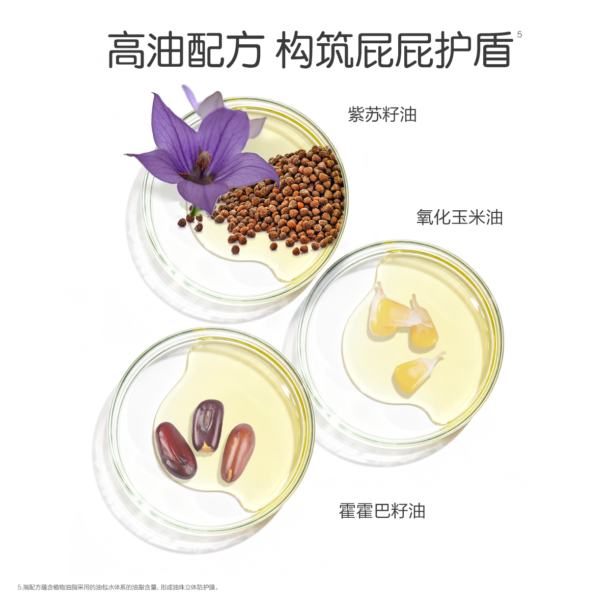 薇诺娜宝贝舒润护臀膏新生婴儿宝宝屁屁霜舒缓保湿护红屁股臀霜