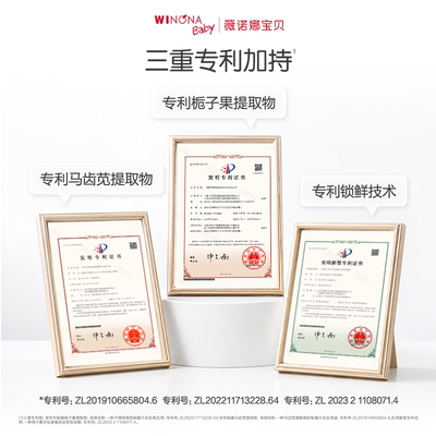 薇诺娜宝贝秋冬保湿儿童面霜30g