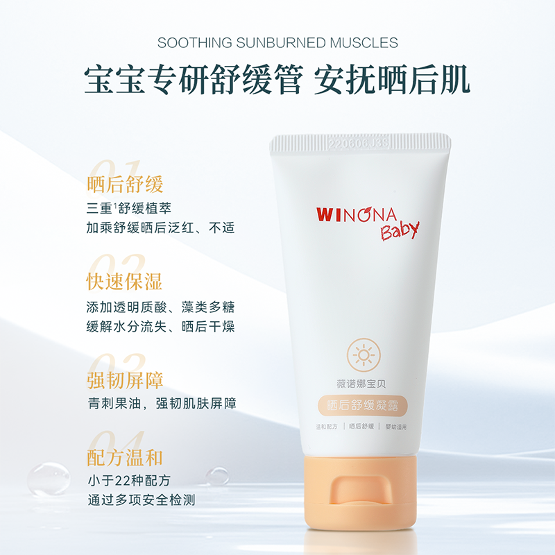 薇诺娜宝贝SPF50防晒霜50ml+晒后舒缓凝露50g夏季套装防晒保湿套-图3