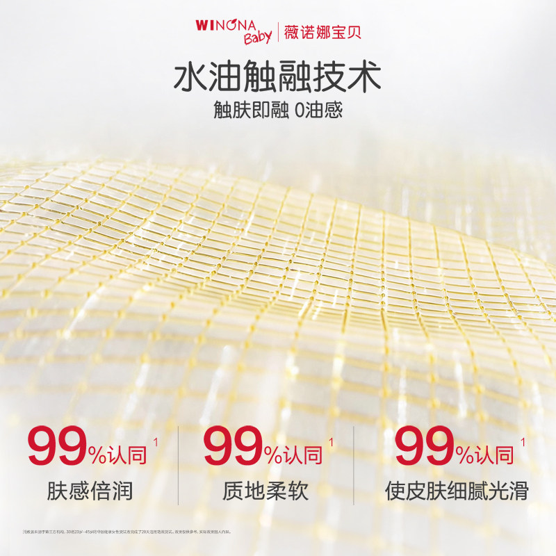 薇诺娜宝贝舒润倍安心高保湿油霜