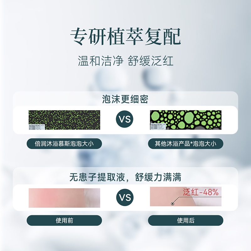 薇诺娜宝贝倍润沐浴慕斯260ml儿童沐浴乳宝宝温和清洁洗护
