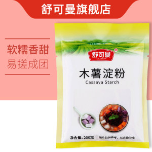 舒可曼木薯粉芋圆粉家用食用木薯淀粉珍珠圆子的自制奶茶材料200g