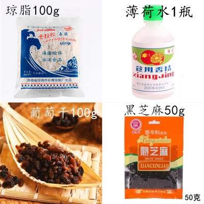 琼脂粉食用琼脂条食品级杏仁腐材料海藻粉琼脂冻豆腐脑冻粉商用 - 图2