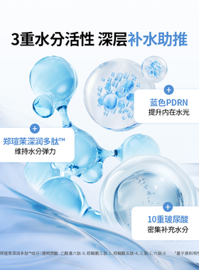 郑瑄茉PDRN水润凝胶棉片