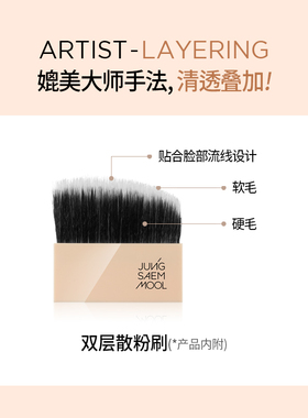 郑瑄茉光感裸肤控油防水防汗粉饼