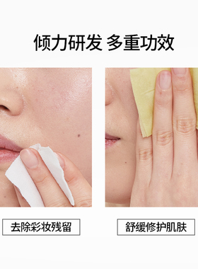 郑瑄茉双层柔润卸妆20卸妆湿巾