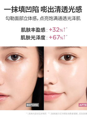郑瑄茉大师至臻盈润提亮妆前乳
