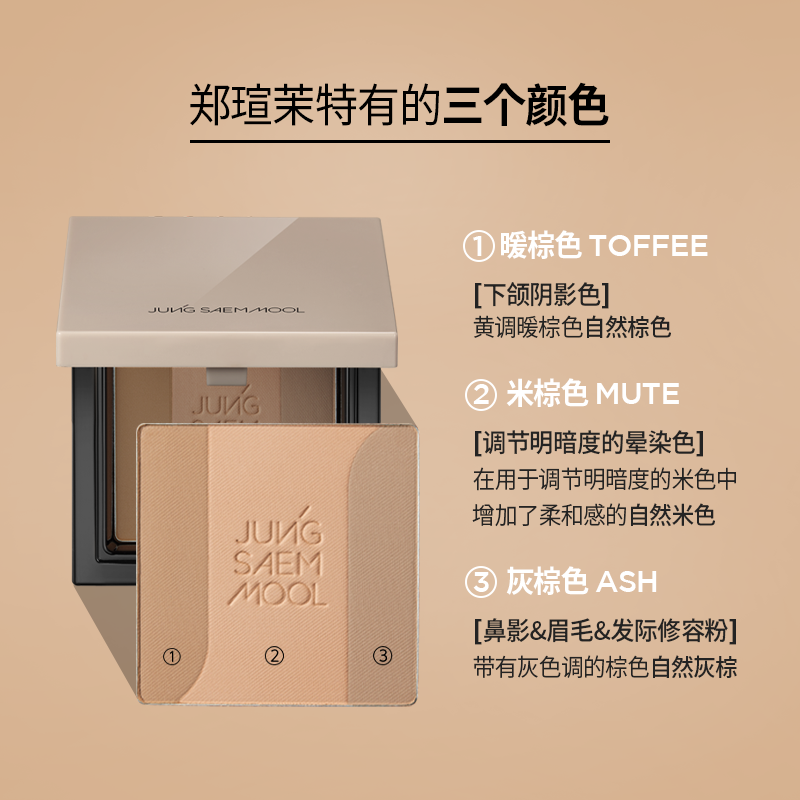 郑瑄茉三色修容粉阴影哑光盘修容刷 郑瑄茉海外阴影