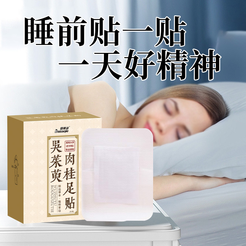 吴茱萸肉桂暖足贴引火下行归元三焦不通下寒上热中堵助睡眠足贴 - 图0