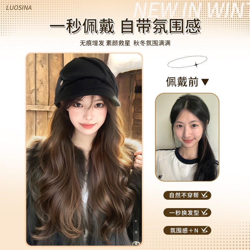 【素颜可戴】帽子假发一体女秋冬慵懒自然仿真发大波浪假发全头套,淘宝优惠券,粉丝福利购,淘宝优惠卷