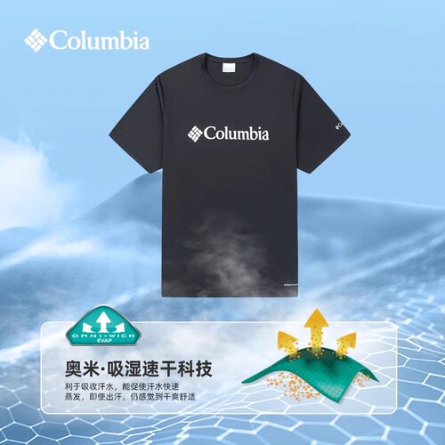 2025春夏新品哥伦比亚短袖t恤男户外透气降温清凉速干半袖AE0543 - 图1