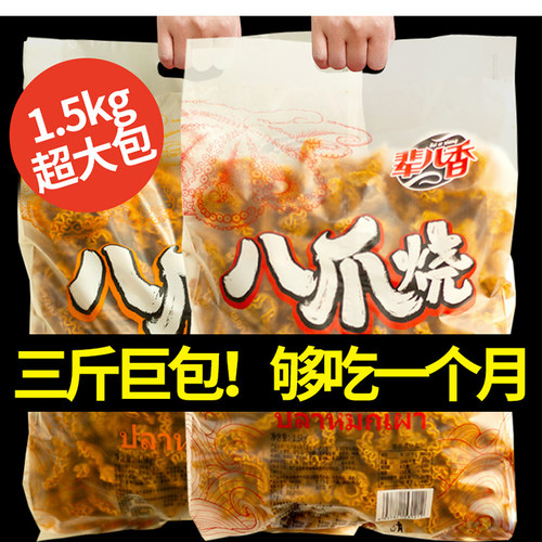 【辈儿香】八爪烧60袋网红爆款酥脆麻辣解馋零食小吃锅巴办公追剧 - 图3
