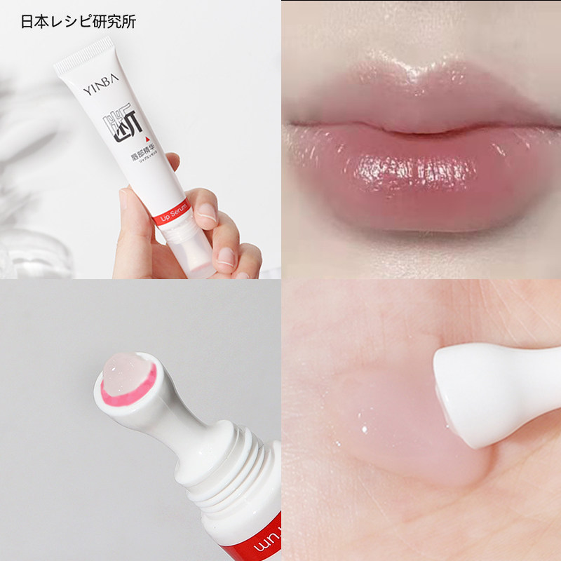茵芭yinba断黑唇部精华啫喱唇油 珞优唇部精华