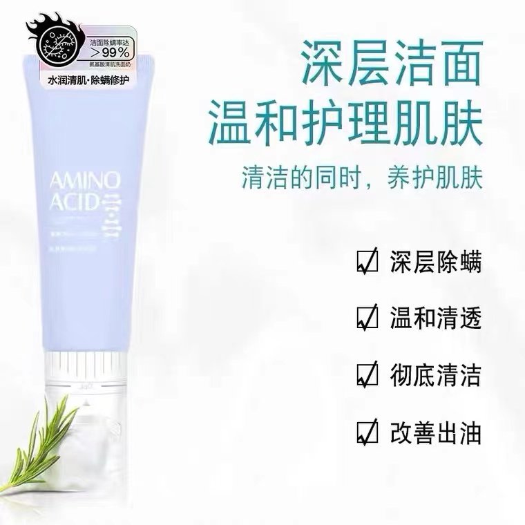 茵芭氨基酸除螨屈臣氏旗舰店洗面奶 珞优面部护理套装