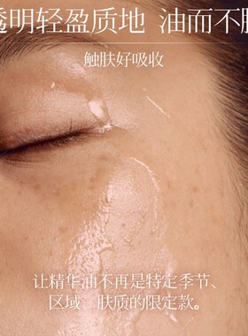 一枝梅DNA钠细胞肽抗皱溶纹油