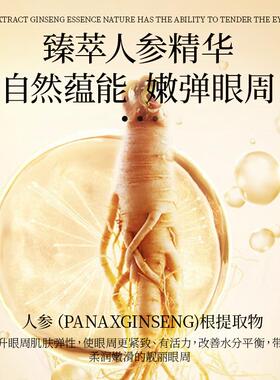 MU. Belris植萃眼部抗皱焕养油