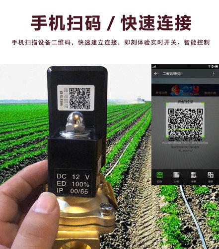4G定时自动浇水器手机远程控制开关喷淋花草坪遥控大棚绿化滴灌溉 - 图1