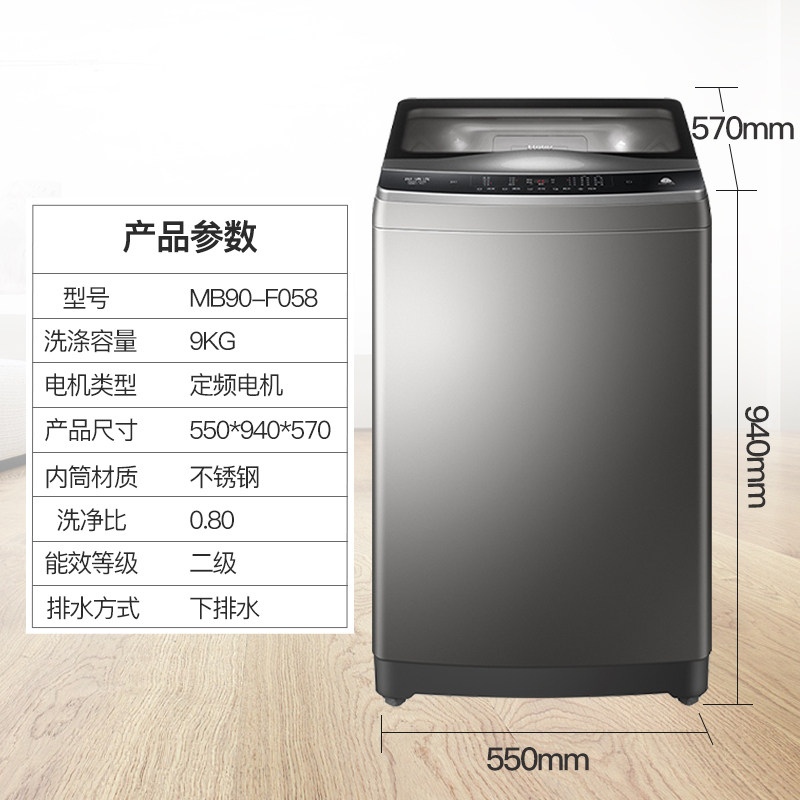 haier /海尔9公斤九kg波轮洗衣机 海尔汇兴海洗衣机