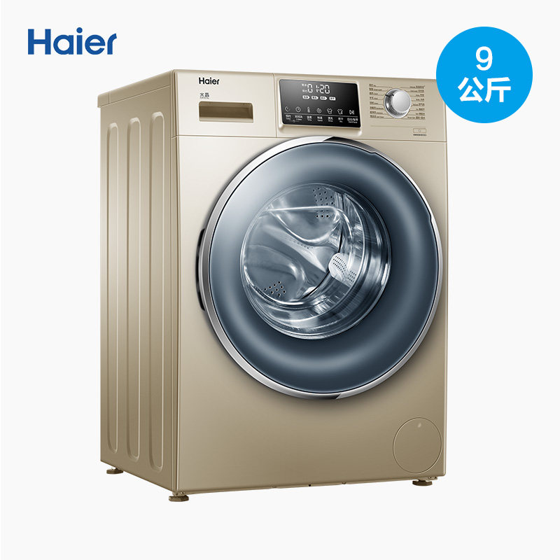haier /海尔9公斤kg滚筒洗衣机 海尔汇兴海洗衣机