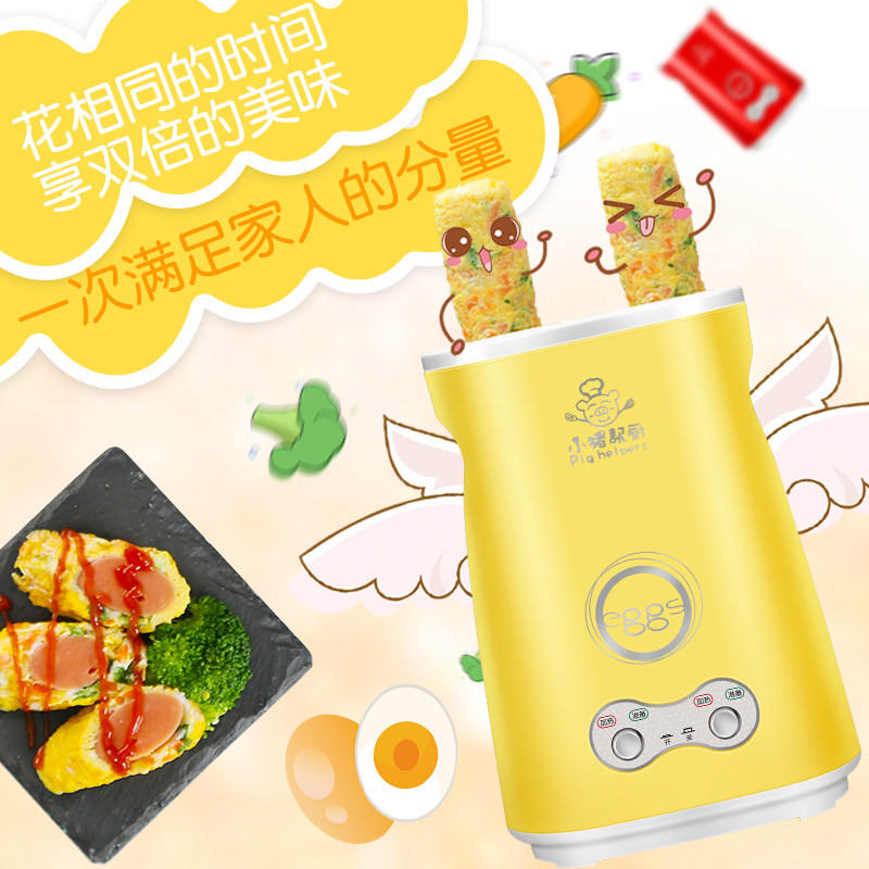 小猪帮厨家用双筒鸡蛋杯蛋包肠机 小猪帮厨珂心煮蛋器/蒸蛋器