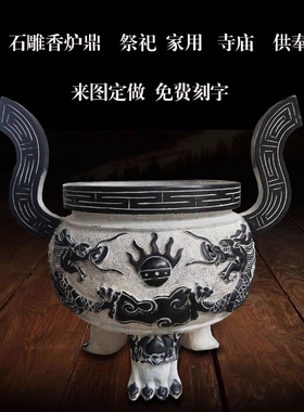 石雕仿古青石长香炉大理石鼎烧香炉子户外寺庙烧香炉摆件热销现货