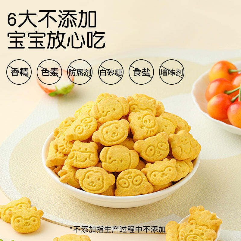 高钙铁锌儿童宝宝1一2岁饼干零食无添加蔗糖0蛋奶健康婴幼儿6个月,淘宝优惠券,粉丝福利购,淘宝优惠卷