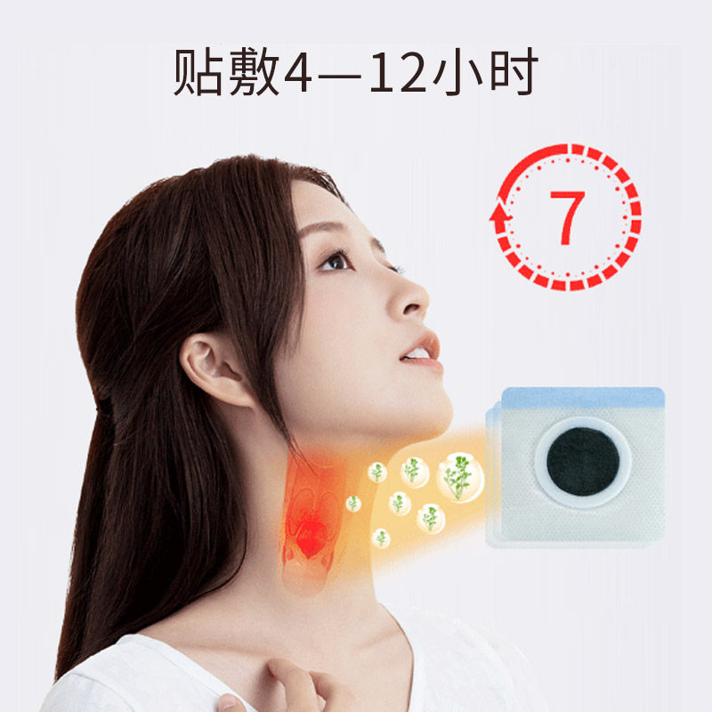 一代宗师仙脉通草本咽桃贴草本咳嗽 一代宗师膏药贴（器械）