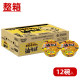 Nissin imported Yuanzu nutritional instant noodles instant noodles