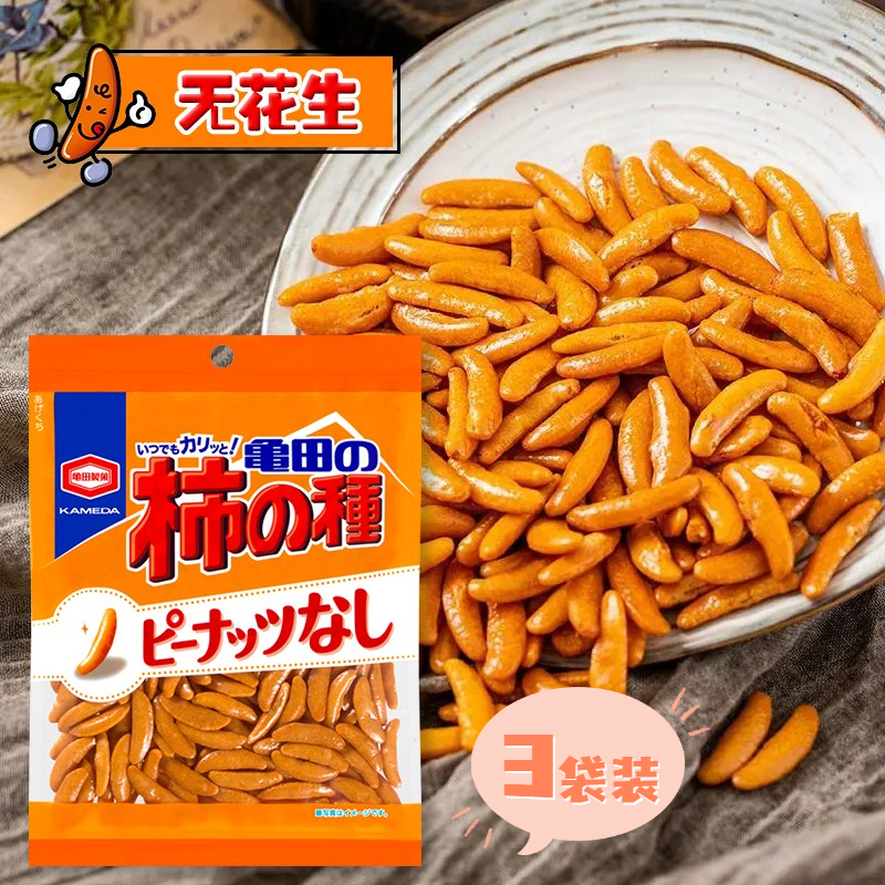 日本进口 龟田制果 柿种米果原味紫苏梅味芥末味休闲零食膨化食品