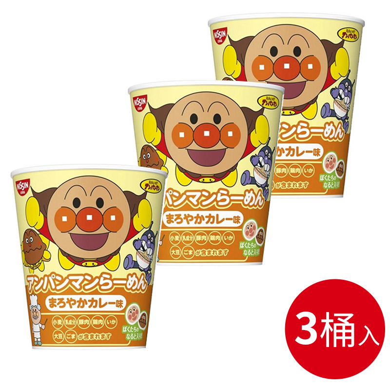 日本直邮日清面包超人3杯迷你泡面32g海鲜乌冬面酱油味拉面速食面