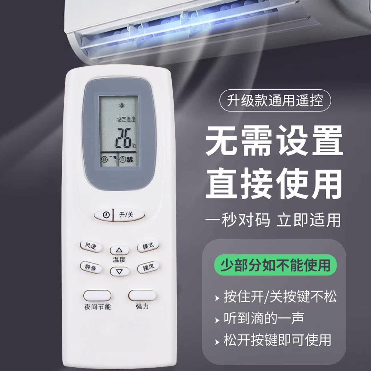  雷风雨遥控设备