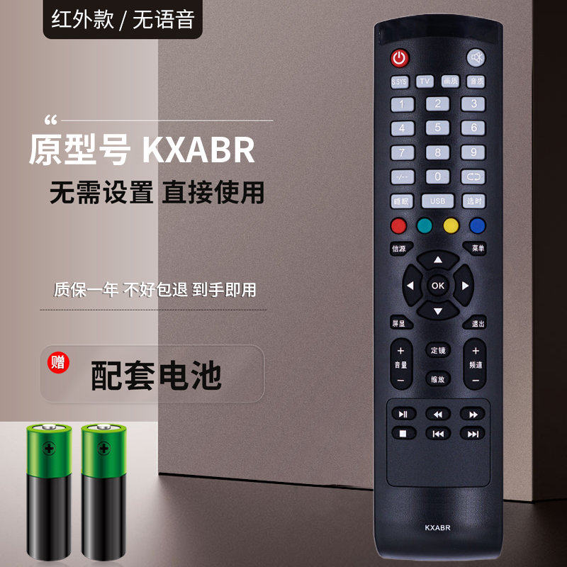  雷风雨遥控设备