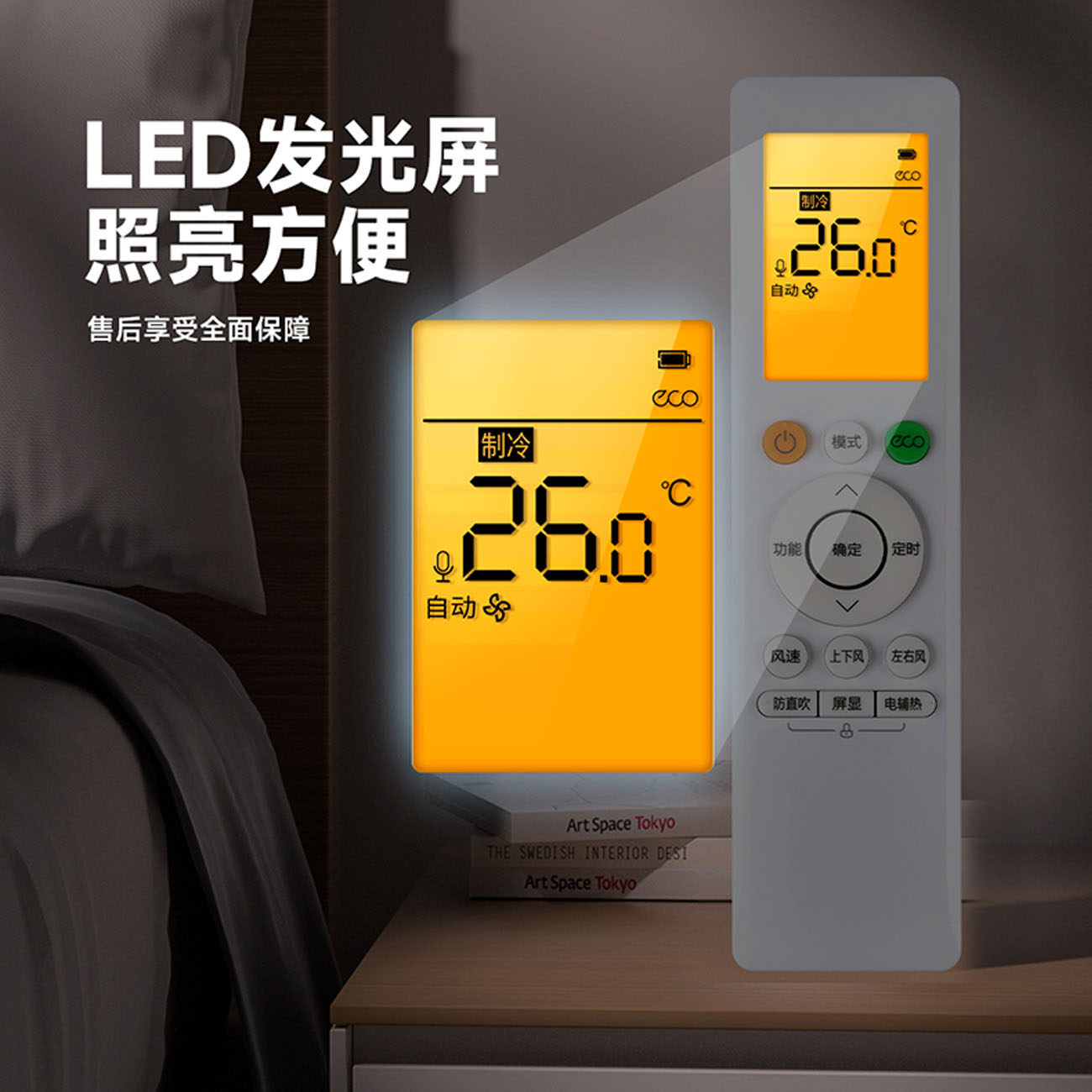  雷风雨遥控设备