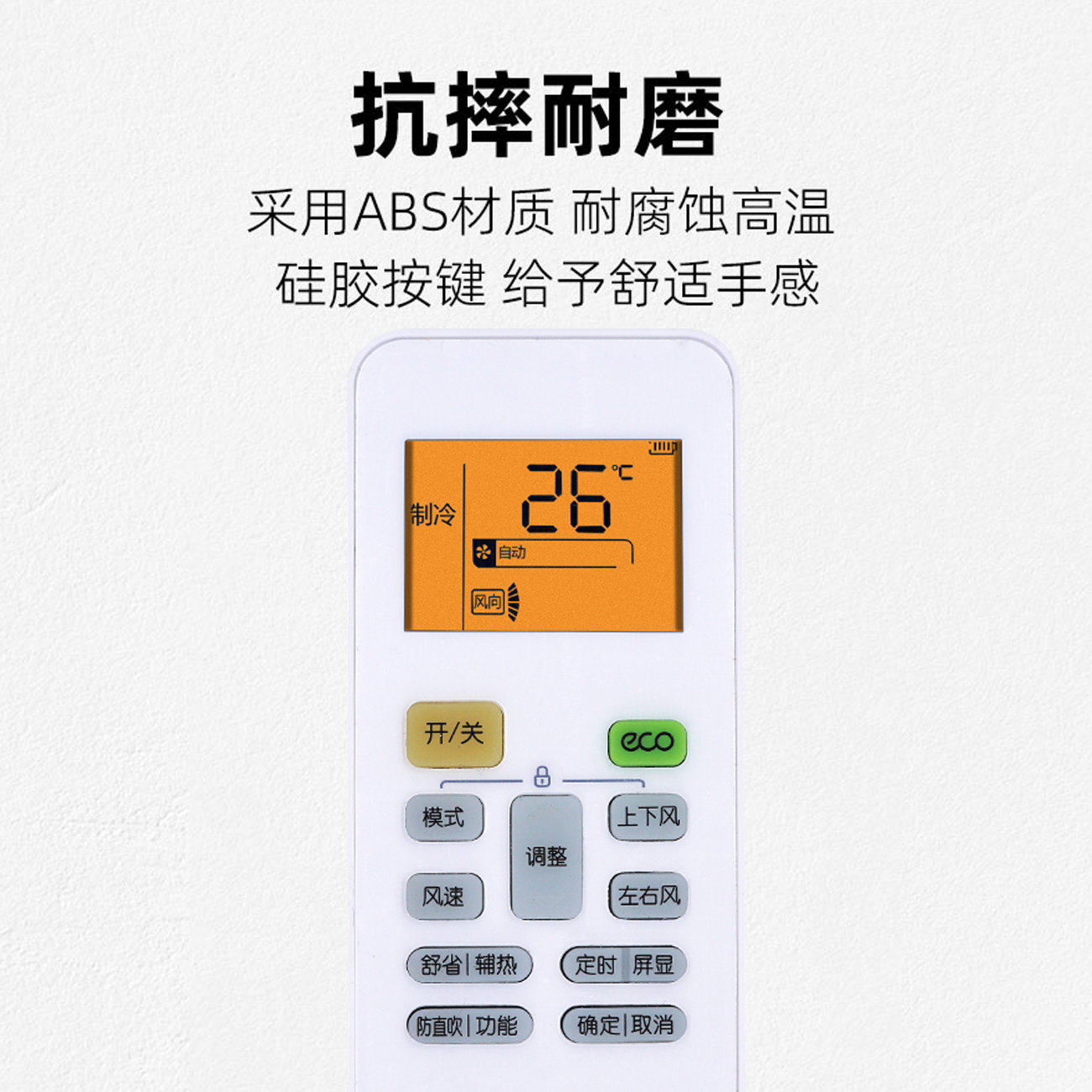  雷风雨遥控设备