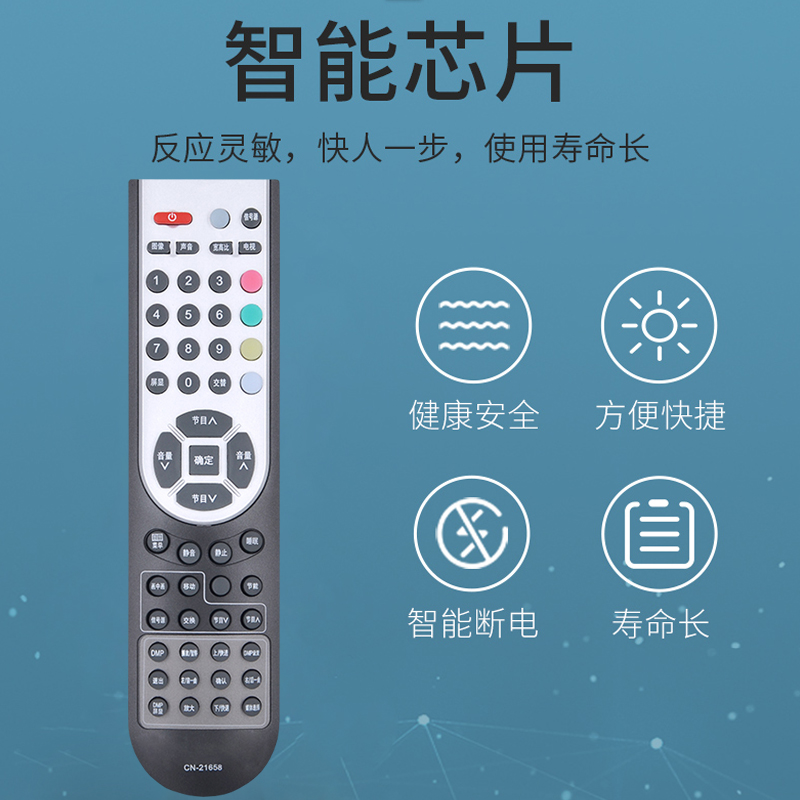 适用于海信电视遥控器CN-21658 1080P 1080I 720P TPW4233M TPM3208 TPW32V68 TPW37V68 TPW42V68 - 图3
