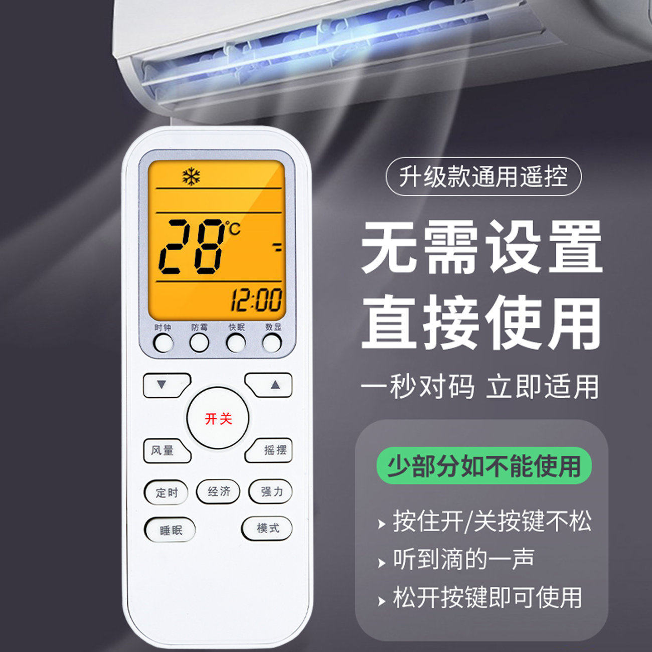  雷风雨遥控设备