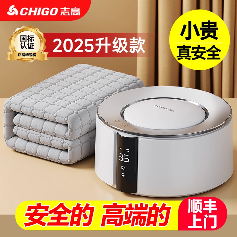 2025新款电热毯水循环双人双温双控家用电热毯床垫官方正品旗舰店,淘宝优惠券,粉丝福利购,淘宝优惠卷