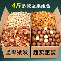 Daily nut mix 4 catty of Hawaiian fruit pregnant woman snacks big gift bag mixed dry fruit gift box Wholesale year stock