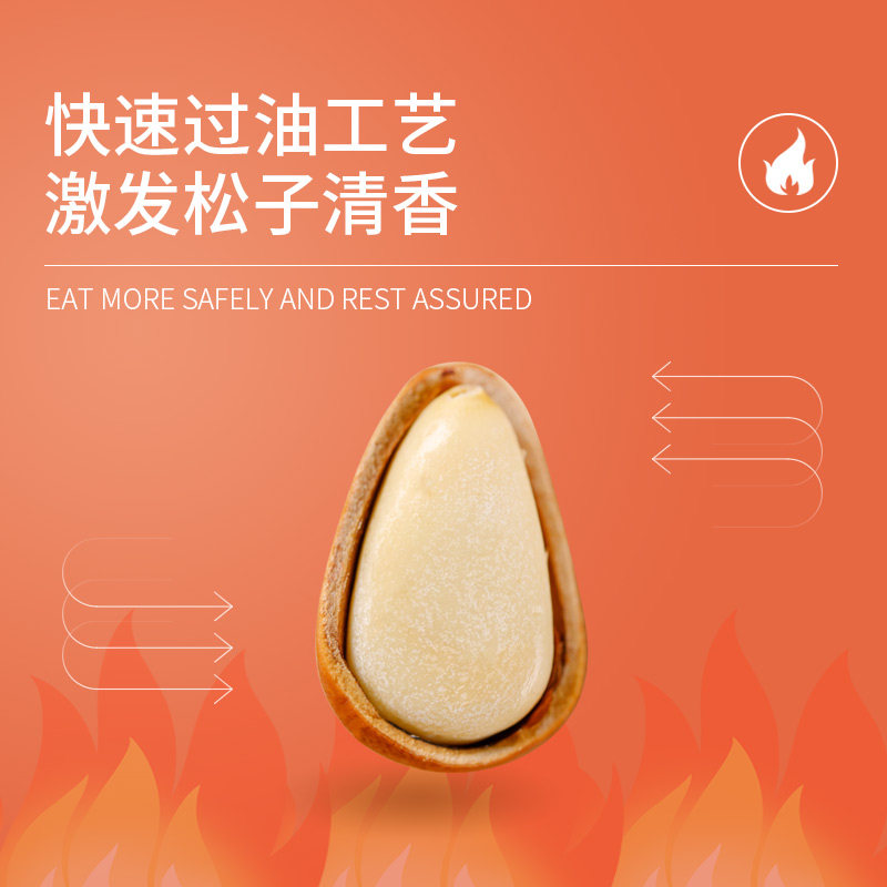 东北500g散装手剥非特级开口松子 纳什小铺松子