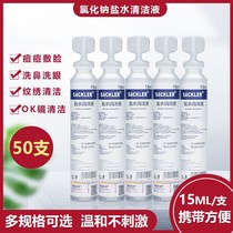 ok lenses flushed brine 0 9% sodium chloride brine grain embroidered pimples with 15ml small sook lenses washing liquid