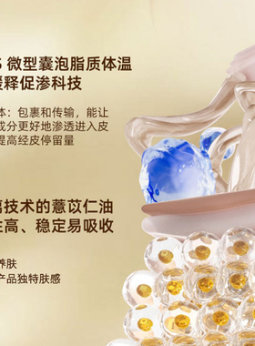 福瑞达贝润胶原淡纹面霜