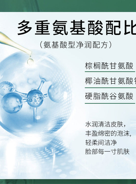 福瑞达贝润洗面奶氨基酸清洁水润