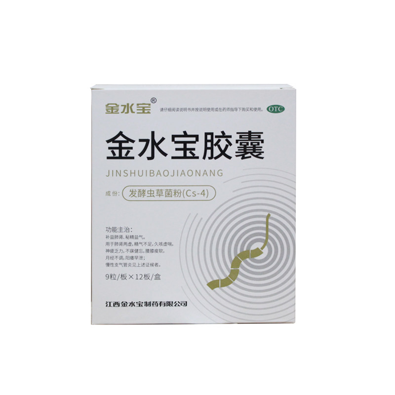 108粒/72粒补益肺肾金水宝胶囊 百草堂大药房旗舰健脾益肾