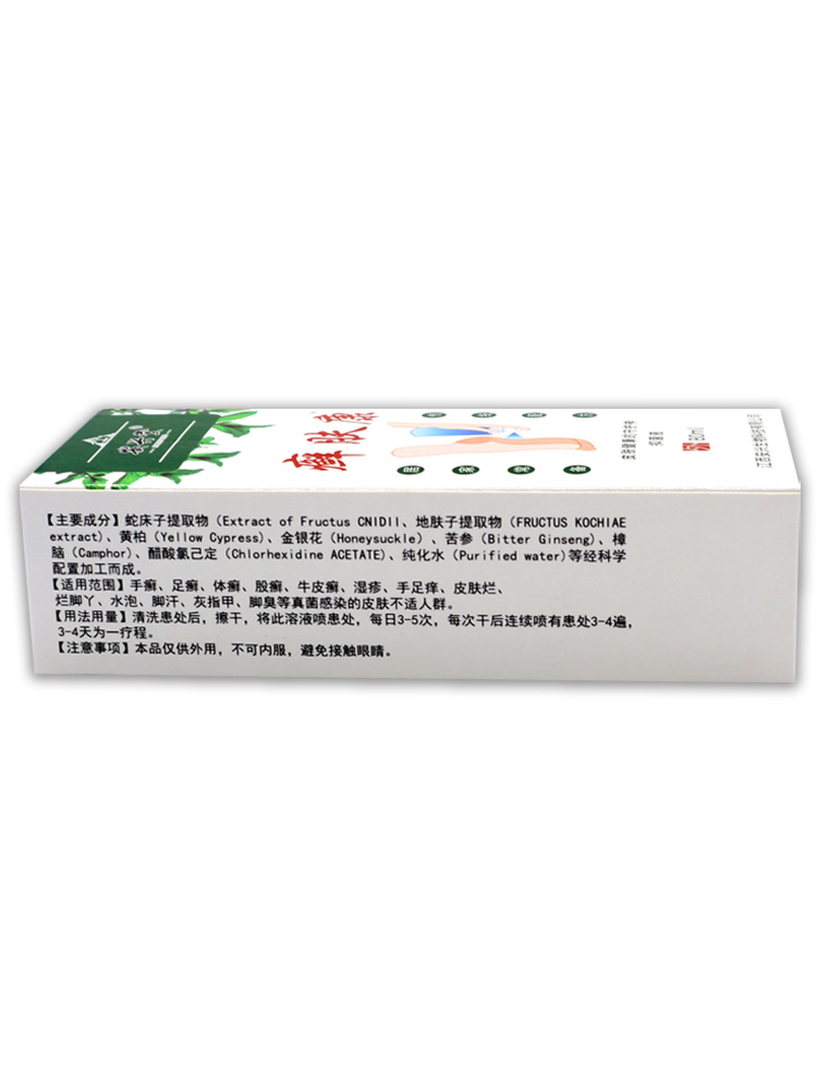 安兴堂癣肤康抑菌液80ml/瓶【天猫药房旗舰店】皮肤外用护理喷剂 - 图3